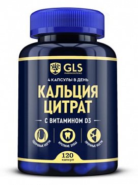 GLS (ГЛС) Кальция цитрат, капсулы массой 500 мг, 120 шт БАД GLS (ГЛС) Кальция цитрат, капсулы массой 500 мг, 120 шт БАД