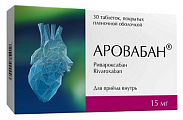 Купить аровабан, таблетки покрытые пленочной оболочкой 15 мг, 30 шт в Арзамасе