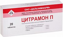 Купить цитрамон п, таблетки 240мг+30мг+180мг, 20шт в Арзамасе