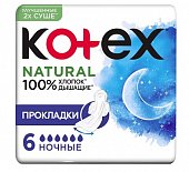 Купить kotex natural (котекс) прокладки ночные 6шт в Арзамасе