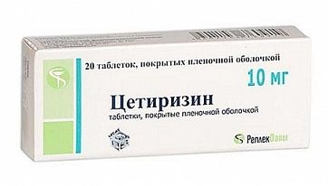 Цетиризин, таблетки, покрытые пленочной оболочкой 10мг, 20 шт