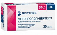 Купить метопролол-вертекс, таблетки с пролонгированным высвобождением, покрытые пленочной оболочкой 50мг, 30 шт в Арзамасе