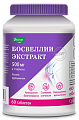 Купить босвеллии экстракт, таблетки покрытые оболочкой 60шт бад в Арзамасе