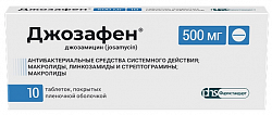 Купить джозафен, таблетки покрытые пленочной оболочкой 500 мг, 10 шт в Арзамасе