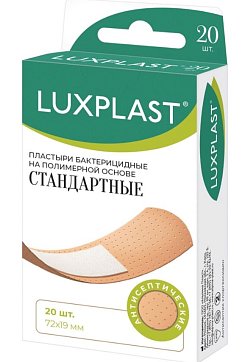 Luxplast (Люкспласт) пластыри бактерицидные на полимерной основе Стандартные 72х19 мм 20 шт.