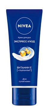 Nivea (Нивея) Крем для рук Экспресс-уход, туба 50 мл.