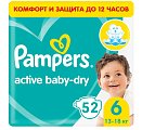 Купить pampers active baby (памперс) подгузники 6 экстра лардж 13-18кг, 52шт в Арзамасе