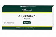 Купить ацикловир, таблетки 400мг, 21 шт в Арзамасе