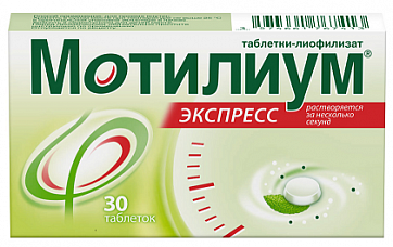 Мотилиум ЭКСПРЕСС, таблетки-лиофилизат 10мг, 30 шт