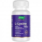 Купить l-лизин 1000 мг (l-lysine 1000mg), таблетки массой 1800мг, 60 шт бад в Арзамасе