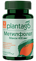 Купить plantago (плантаго) метилфолат макси 400мкг, таблетки 60шт бад в Арзамасе