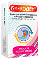 Купить би-коден, суспензия для приема внутрь, пакет 15мл, 6 шт в Арзамасе