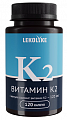 Купить витамин к2 леколайк, капсулы массой 350мг 120шт бад в Арзамасе