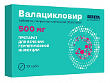 Купить валацикловир, таблетки, покрытые пленочной оболочкой 500мг, 10 шт в Арзамасе