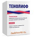 Купить тенолиоф, лиофилизат для приготов раствора для внутривен и внутримыш введения 20мг, флакон+растворитель 2мл в Арзамасе