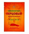 Купить пластырь leiko (лейко) перцовый перфорированный 6х10см, 1шт в Арзамасе