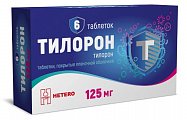 Купить тилорон, таблетки, покрытые пленочной оболочкой, 125мг, 6 шт в Арзамасе