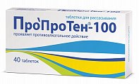 Купить пропротен-100, таблетки для рассасывания, 40шт в Арзамасе