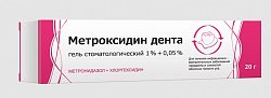 Купить метроксидин дента, гель стоматологический 1%+0,05%, туба 20г в Арзамасе
