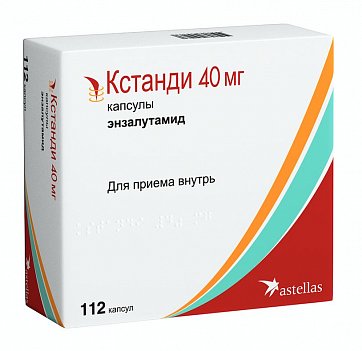 Кстанди, капсулы 40мг, 112 шт