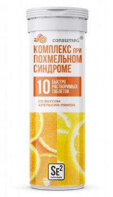Купить антипохмельный комплекс консумед (consumed), таблетки растворимые со вкусом апельсина и лимона, 10 шт бад в Арзамасе