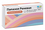 Купить папазол-реневал, таблетки 30мг+30мг, 30 шт в Арзамасе