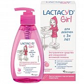 Купить lactacyd (лактацид) средство интимной гигиены для девочек с 3-х лет 200 мл в Арзамасе