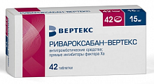Купить ривароксабан-вертекс, таблетки покрытые пленочной оболочкой 15мг, 42 шт в Арзамасе