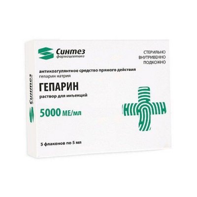 Купить гепарин, раствор для инъекций 5000 ме/мл, ампулы 1 мл, 5 шт в Арзамасе