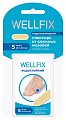 Купить пластырь веллфикс (wellfix) гидроколлоидные 20х60мм, 5 шт в Арзамасе