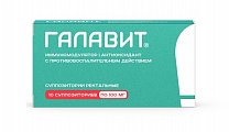 Купить галавит, суппозитории ректальные 100мг, 10 шт в Арзамасе