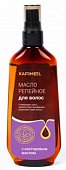 Купить karmel (кармель) масло для волос репейное с касторовым маслом, 100мл в Арзамасе