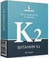 Купить витамин к2, капсулы 350мг, 40 шт бад в Арзамасе