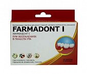 Купить farmadont i (фармадонт 1), коллагеновые пластины при восполеных деснах, 24 шт в Арзамасе