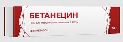 Купить бетанецин, мазь для наружного применения 0,05%, 30г в Арзамасе
