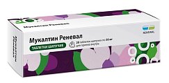 Купить мукалтин реневал, таблетки шипучие 50 мг, 20 шт в Арзамасе