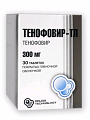 Купить тенофовир-тл, таблетки, покрытые пленочной оболочкой 300мг 30шт в Арзамасе