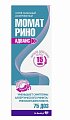Купить момат рино адванс, спрей назальный 140/50мкг/доза, 75доз от аллергии в Арзамасе