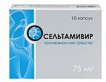 Купить осельтамивир, капсулы 75мг, 10 шт в Арзамасе