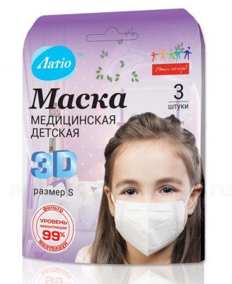 Купить маска медицинская, latio дет. однораз №3 (кит ооо, россия) в Арзамасе