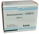 Купить амоксициллин-алвилс, таблетки диспергируемые 500мг 20шт в Арзамасе