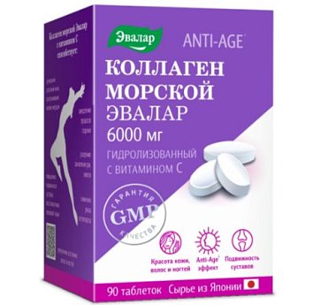 Коллаген Морской Эвалар 6000мг, таблетки покрытые оболочкой 1,2г 90 шт БАД