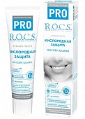 Купить рокс (r.o.c.s) зубная паста pro кислородная защита 60 гр в Арзамасе