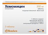 Купить хемомицин, таблетки, покрытые пленочной оболочкой 500мг, 3 шт в Арзамасе