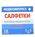 Купить салфетки стерильные 12 сложений 5см х5см, 10шт медкомпресс+ в Арзамасе