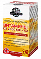 Купить sense of life (сенс оф лайф) витамин д3 2000ме+к2, софтгель-капсулы 120шт бад в Арзамасе