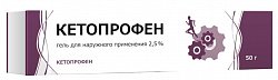 Купить кетопрофен, гель для наружного применения 2,5%, 50г в Арзамасе