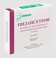 Купить ондансетрон, раствор для внутривенного и внутримышечного введения 2мг/мл, ампулы 4мл, 5 шт в Арзамасе