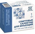 Купить салфетки спиртовые антисептические стерильные одноразовые 60 х 100мм 100 шт асептика в Арзамасе