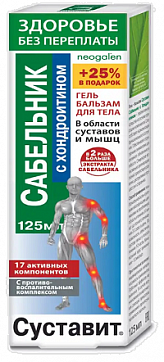 Суставит Сабельник с хондроитином гель-бальзам для тела 125мл